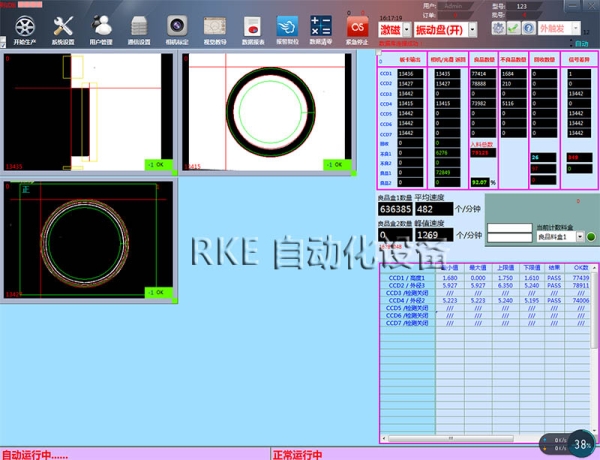 視覺檢測五金產品 五金產品光學檢測 草莓视频黄污免费自動化設備